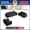 Combinação de Sofá de Escritório e Mesa de Centro Simples de Couro Estilo Chinês Novo Sofá de Escritório Recepção 3+1+1