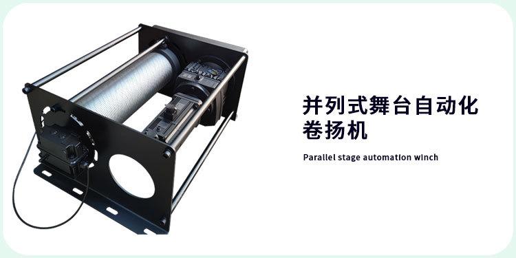欧式绞车