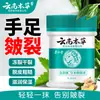Crema Antihielo Herbal de Yunnan, Crema para Congeladuras, Manos y Pies Agrietados, Talones Agrietados, Crema Antirroturas, Crema Hidratante para Manos