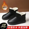 Botas de neve de inverno para mulheres, forradas com fleece, espessadas, quentes, impermeáveis, sapatos de algodão de mãe, botas para homens, botas de algodão de lã do Velho Pequim do Nordeste