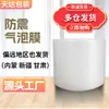Venta Directa de Fábrica Zhongshan Rollo de Film de Burbujas Espesado Papel de Burbujas para Empaque Exprés Película de Relleno de Espuma Anticolisión para Mudanzas
