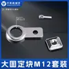 Accesorios para Brazos Robóticos: Dispositivo de Pasamuros de Doble Ranura Tianxing, Bloque de Presión, Bloque de Conexión de Cuatro Agujeros de Ranura Única, Tira de Aluminio en Forma de I para Fijación de Hardware