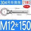 Gancho de tornillo de anillo de expansión de acero inoxidable 304 con anillo con perno de expansión de anillo M6M8M10M12M14M16M20
