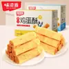 Lanches Saudáveis e Nutritivos para Grávidas e Crianças, Sem Aditivos, Sem Ingredientes Irritantes, Biscoitos Rolo de Ovo, Caixa Fechada, Pacotes Pequenos, Lanches para Satisfazer Desejos