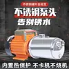Bomba Autocebante Eléctrica Doméstica de Acero Inoxidable, Bomba Presurizadora de Agua de la Red, Bomba de Tornillo Totalmente Automática, Bomba para Agua de Pozo, Suministro de Agua sin Tanque