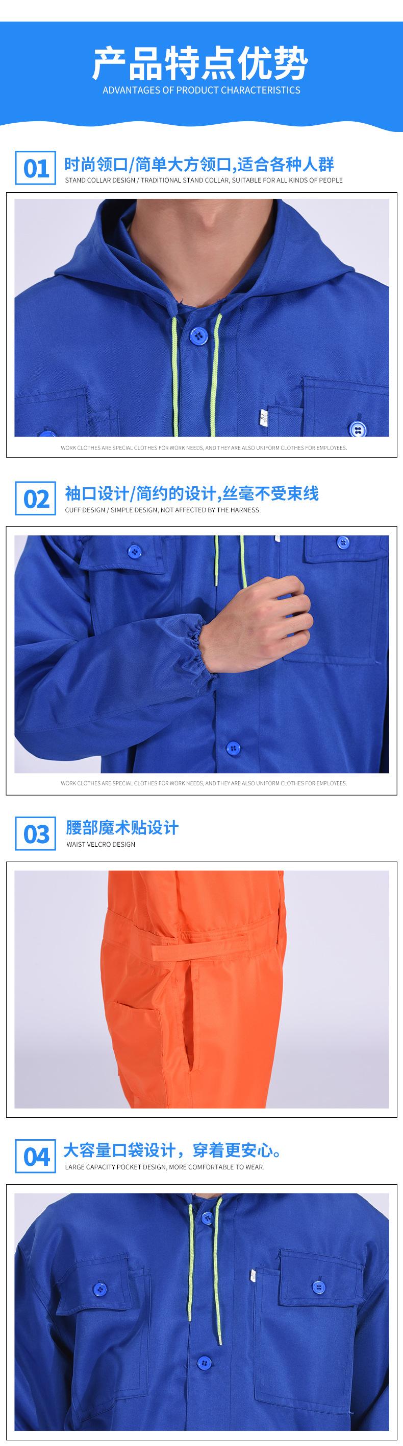 涤丝加厚三色连体工作服详情页_04.jpg
