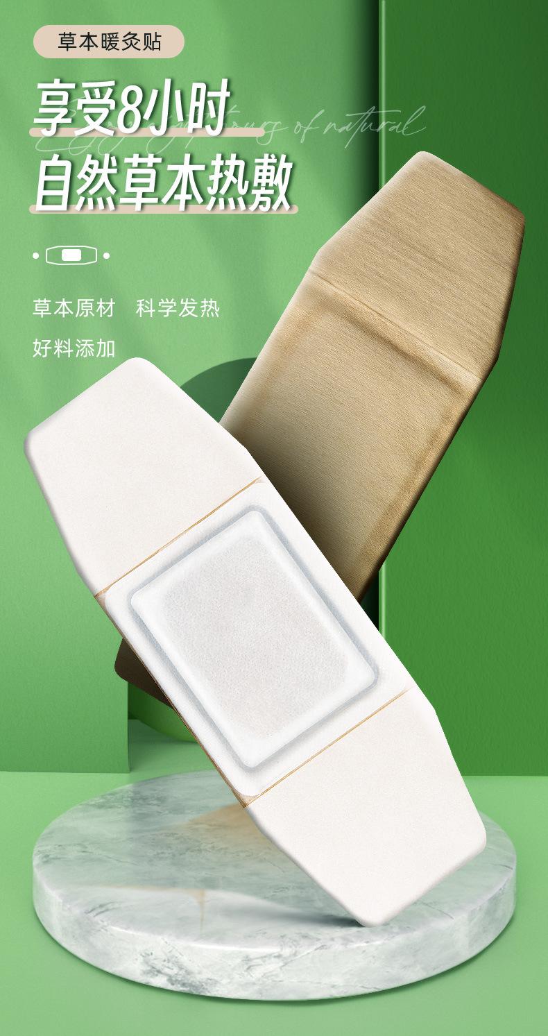 散装暖宫_01.jpg