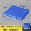 Placas Plásticas Retangulares Podem Ser Emendadas em Placas à Prova de Umidade, Paletes Plásticos, Tapetes de Armazenamento, Placas de Armazém e Bandejas, Especificamente para Criação e Armazenamento