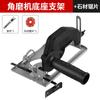 Suporte de rebarbadora variável para máquina de corte, base de conversão multifuncional para metal, madeira, ferramenta universal de corte