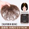 Peluca Cabeza Femenina Reemplazo Bloque de Cabello Cubierta Sin Costuras Cabello Blanco Aumentar Volumen de Cabello Cabello Real Completo Esponjoso Seda de Maíz Cabello Corto Bloque de Reemplazo