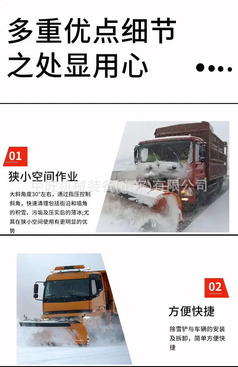 推雪铲详情-2_06.jpg