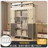 Guarda-Roupa Resistente de Tubo de Aço e Tecido Robusto para Montagem em Quarto de Casa, Armário de Armazenamento para Casa Alugada, Guarda-Roupa Simples de Aço