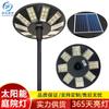 Luz Solar Externa para Pátio Ip66 À Prova d'Água Paisagem Casa Parque Comunidade Sensor Decorativa Luz de Rua Atacado