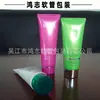 Tubos Cosméticos de Varios Colores Redondos con Tapa Impresión Offset Tipo Manguera de Pasta de Dientes de PE al Vacío