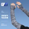 Mangas de hielo con protección solar para hombre, de verano, holgadas, de seda helada, para conducir al aire libre