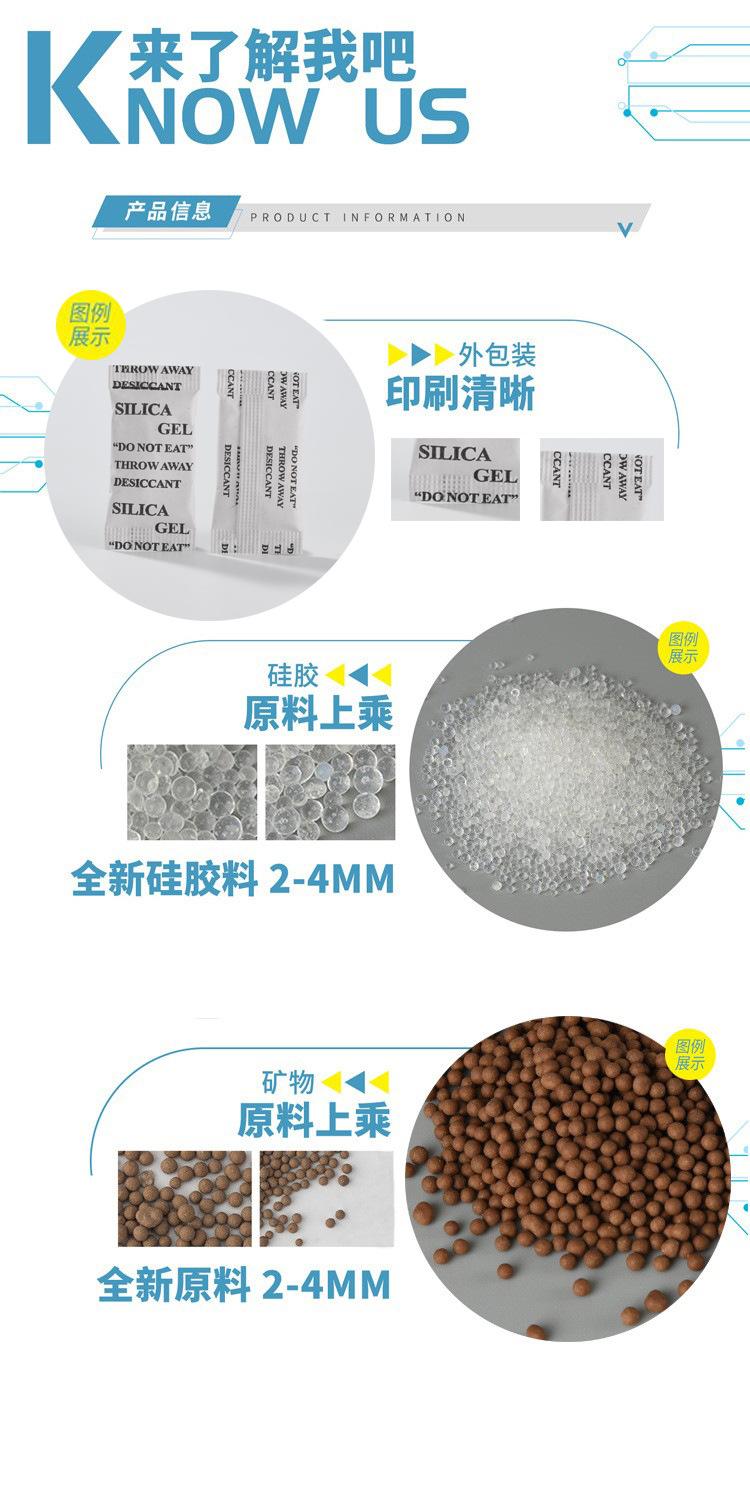硅胶干燥剂