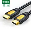 Cable HDMI Auténtico 2.0 Cable de Alta Definición Cable de Transmisión de Video 4K Cabeza Amarillo-Negro Cable HDMI de Ingeniería Negro 20/50/30m