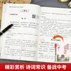 138 Poemas y Ensayos Antiguos Esenciales para Estudiantes de Secundaria, con Explicaciones Completas en Chino Clásico, Imprescindible para el Examen de Ingreso a la Preparatoria