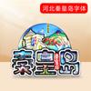 [Hebei] Shijiazhuang Chengde Qinhuangdao Atrações Turísticas Lembrancinhas Adesivos de Geladeira de Madeira Presentes Criativos Atacado