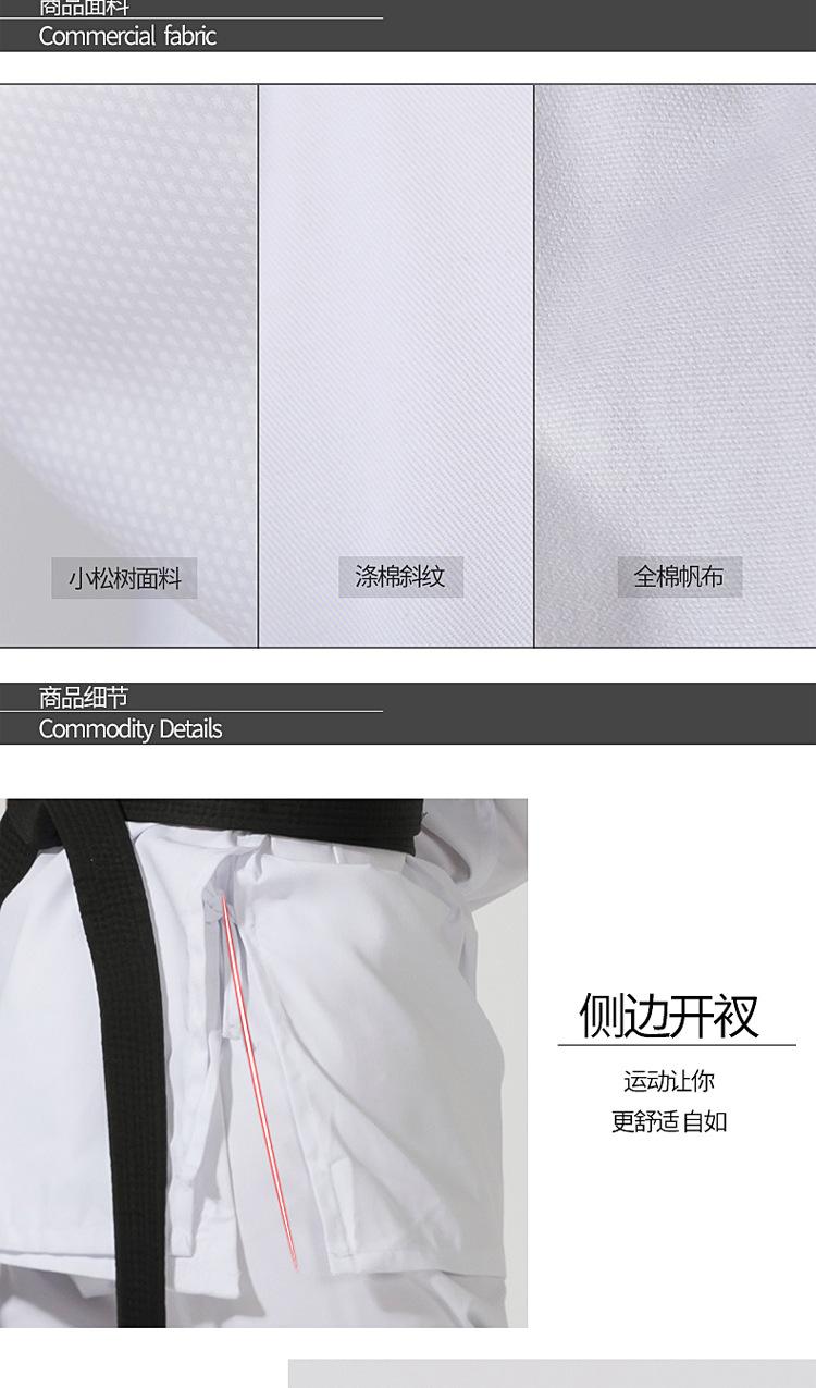 空手道服详情页_05