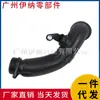13717602651 Adecuado para BMW F20 Tubo de Admisión de Filtro de Aire Tubo de Admisión para Motor de Gasolina