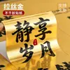 Papel de etiqueta autoadhesivo de oro cepillado impresión personalizada código QR logo marca publicitaria pegatina impermeable
