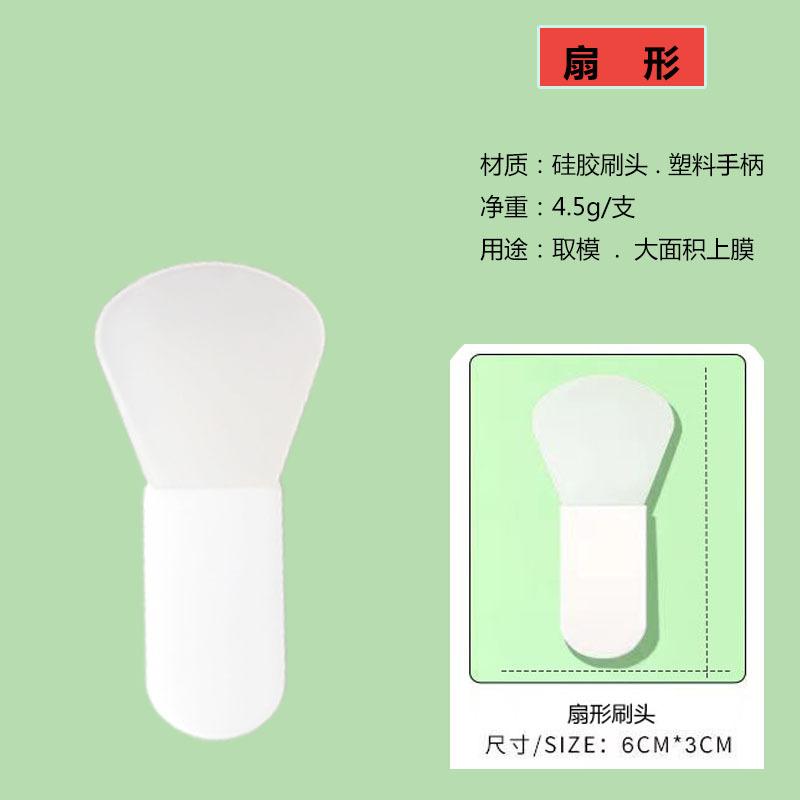 迷你面膜刷