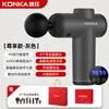 Pistola de Masaje Fascial Konka Regalo Fitness Masajeador Muscular Pistola de Masaje Recargable Mini Masajeador Masajeador de Regalo