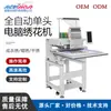 Ventas Directas de Fábrica Qihong Máquina de Bordado por Computadora Multifuncional Totalmente Automática Ventas Directas del Fabricante