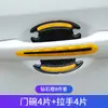 Pegatina Reflectante para Manija de Puerta de Coche con Patrón de Fibra de Carbono, Pegatina Decorativa Anti-golpes para Manija de Puerta y Espejo Retrovisor, Pegatina Decorativa para Rayones en la Pintura del Cuerpo