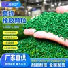 Campo de Futebol Artificial Verde Grânulos de Preenchimento Gramado Exterior Borracha EPDM Grânulos Material Ecológico Fabricante Fornecimento Direto
