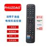 Control remoto IR EN2A27 para televisor Hisense. Gran venta transfronteriza.