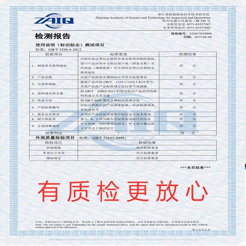 质检报告5_副本--1_副本1.jpg