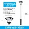 Luces de Jardín Estilo Antiguo para Exteriores, Luces Solares para Jardín, Cabezales de Luz para Jardín, Farolas de Jardín, Luces LED para Paisajismo de Parques y Villas