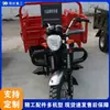 Triciclo de Carga para Granja Capacidad de Carga Subida de Pendientes Motocicleta de Gasolina Triciclo Vehículo de Transporte de Cemento Arena Piedra para Obra