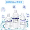 La fábrica suministra solución salina de limpieza Gemeiyan para limpiar solución salina fisiológica 100ml para tatuaje, lavado de nariz y aplicación facial salina