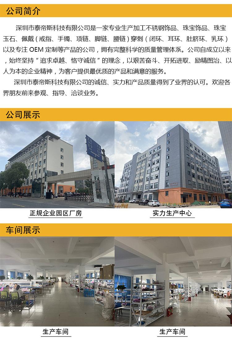 公司简介