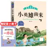 Acompanhamento de Áudio, Ilustrações Coloridas, Notação Fonética, Leitura Feliz, Caderno de Pontos de Teste Gratuito para Alunos do Ensino Fundamental de Um a Seis, Volume Um