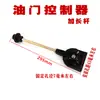 Cable de Acelerador Manual Excavadora Grúa Modificación Cable de Acelerador Manual Control Manual de Velocidad Cable de Acelerador de Tirón Manual Controlador de Acelerador