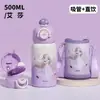 Termo Infantil Kuromi 6-12 Años Vaso Especial para Agua para Niñas Escuela Lindo Gran Capacidad con Popote Nuevo Estilo 2025