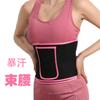 Cinturón Deportivo para Correr Fitness para Hombre y Mujer Mejorado Transfronterizo Calentador Abdominal Pélvico Postparto