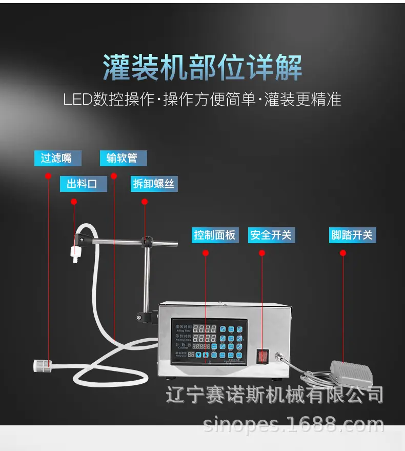 迷你灌装机_09.jpg