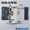 Máquina de soldadura por puntos de almacenamiento de energía capacitiva, máquina de soldadura a tope de tuercas, equipo de soldadura convexa para acero inoxidable y chapa galvanizada, almacenamiento de energía de alta precisión