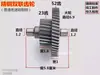 Partes de Triciclo Eléctrico Eje del Motor Diferencial Engranaje del Motor Diferencial Piezas del Motor Diferencial Núcleo del Eje del Motorreductor