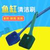 Cepillo para Acuario Xinyou Cepillo para Acuario Cepillo Limpiacristales Mango Largo Doble Cara Cepillo de Longitud Pequeña Herramienta para Eliminar Algas