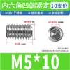 Juego de Extremo Cóncavo de Acero Inoxidable 304 Tornillo Hexagonal para Máquina Tornillo de Medición de Cabeza Tornillo sin Cabeza Tornillo de Tope de Cabeza M3M4M5M6