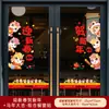 2026 Año del Caballo Festival de Primavera Decorativos Pegatinas Electrostáticas para Ventana de Vidrio Rejillas para Ventana de Año Nuevo Pegatinas de Puerta de Gama Alta Diseño de Atmósfera de Año Nuevo