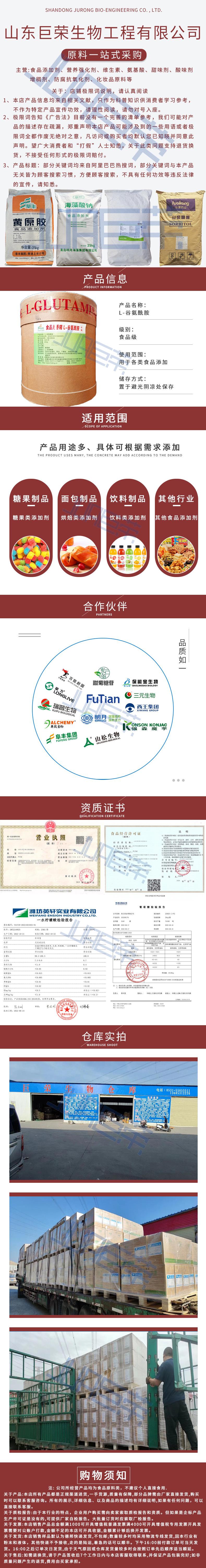 L-谷氨酰胺.jpg