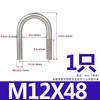 Acero Inoxidable 304 Tornillo en U Hebilla Extendida en U Perno Abrazadera para Tubo Abrazadera para Tubo Tornillo en U Fijo Varilla M6M8M10M12