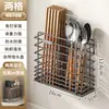 Caja de Almacenamiento para Palillos de Acero Inoxidable 304, Soporte de Pared para Palillos, Cesta de Drenaje Doméstica sin Taladro, Estante de Cocina para Palillos